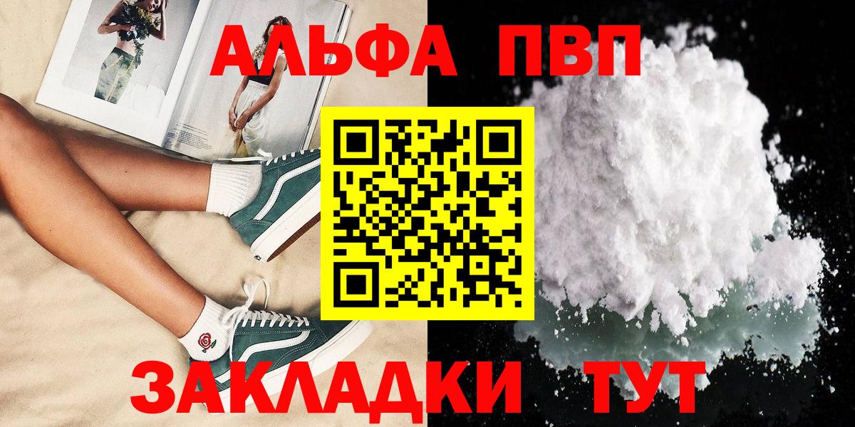 Alpha PVP мука Вязники