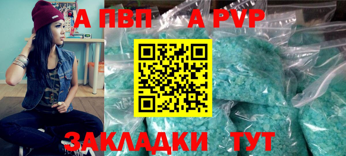 Альфа ПВП VHQ  Вход с VPN  Вязники  Alpha PVP СК  Альфа ПВП СК КРИС 