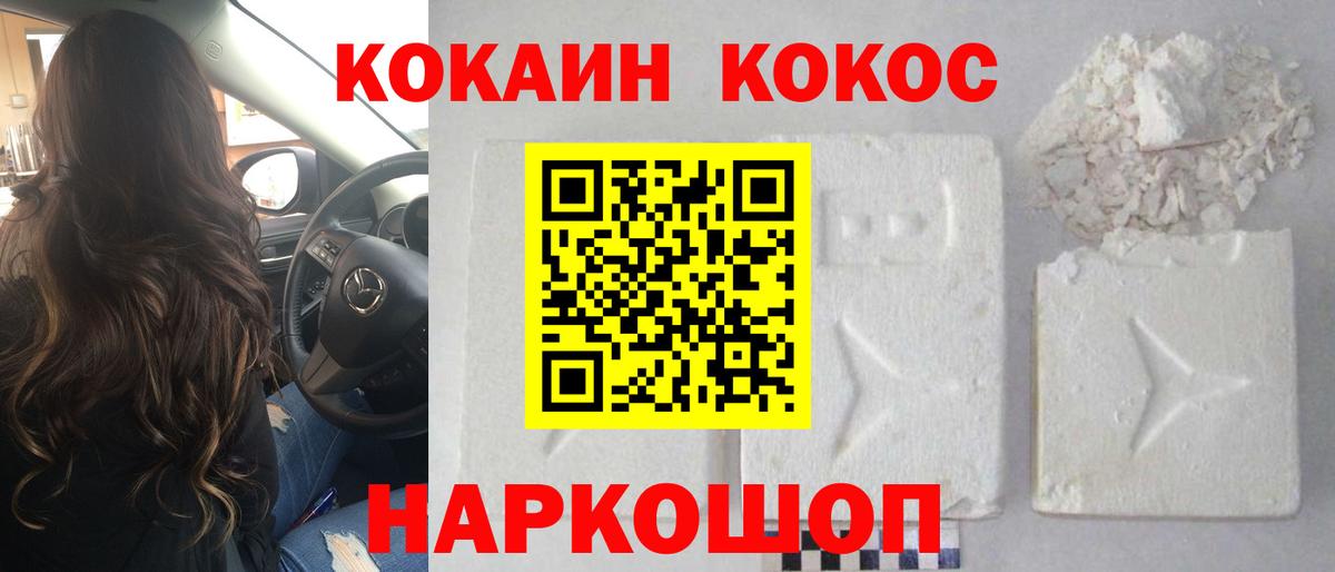 Кокаин 97%  Вход с VPN  Кокаин  Кокаин FishScale  Вязники 