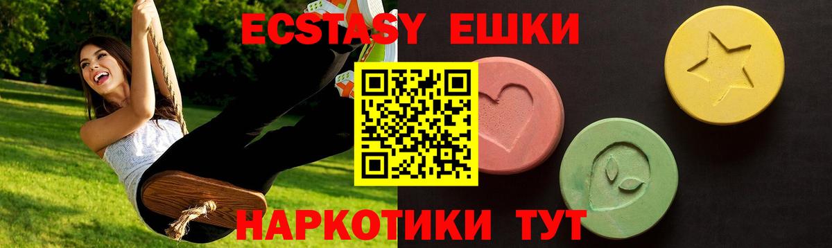 Экстази диски Вязники