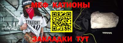 меф Кулебаки