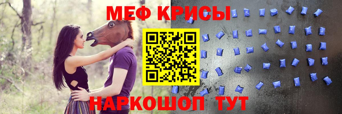 МЕФ кристаллы Вязники