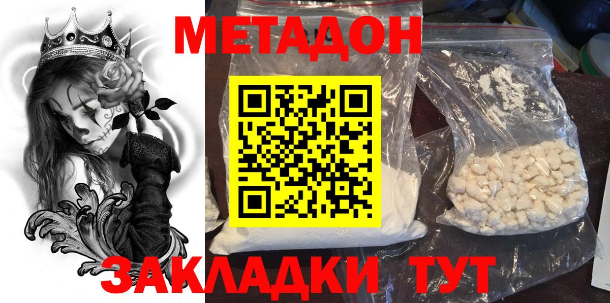 Метадон мёд  Вход с VPN  кракен вход  Вязники 