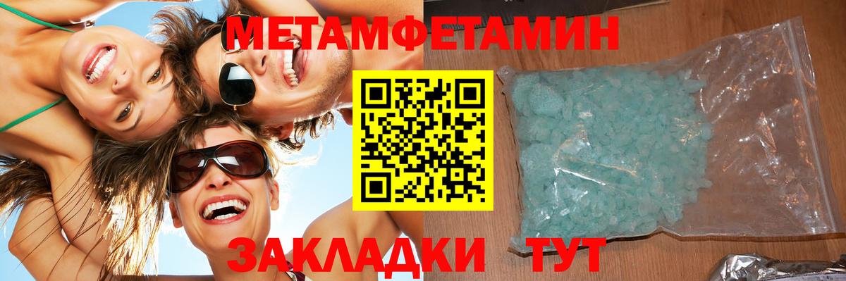 Вязники  Метамфетамин Methamphetamine  Метамфетамин  Вход с VPN 