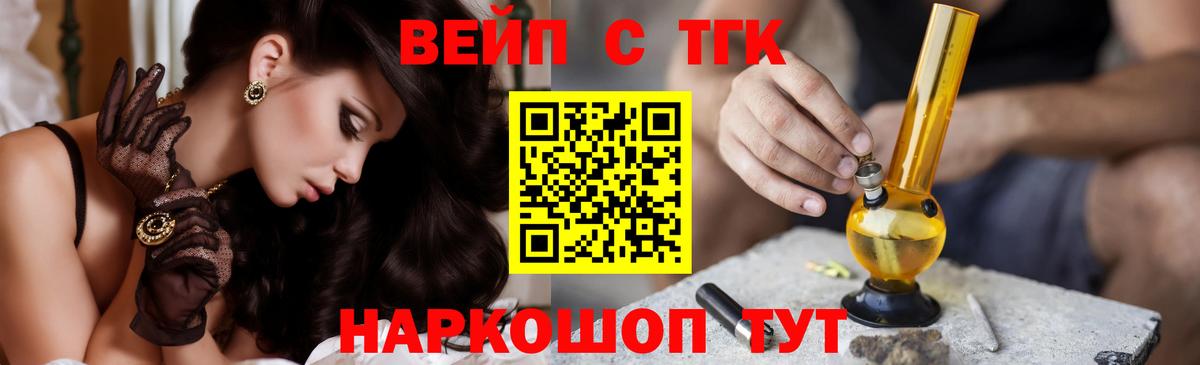 ТГК жижа Вязники